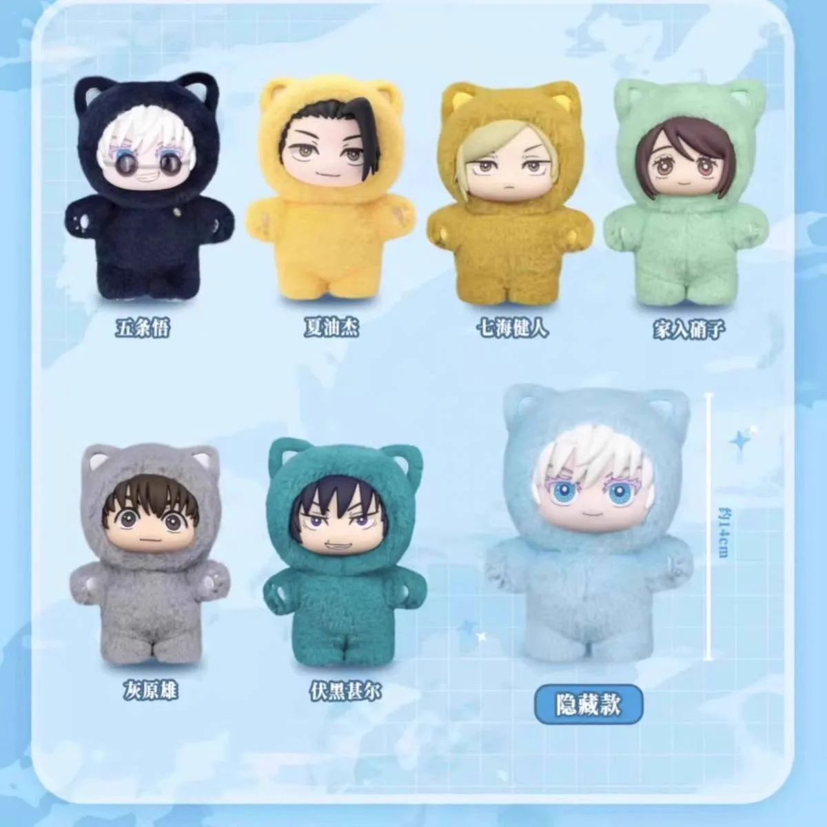 Cat ear plushie blind box (set of 6) - Image 4