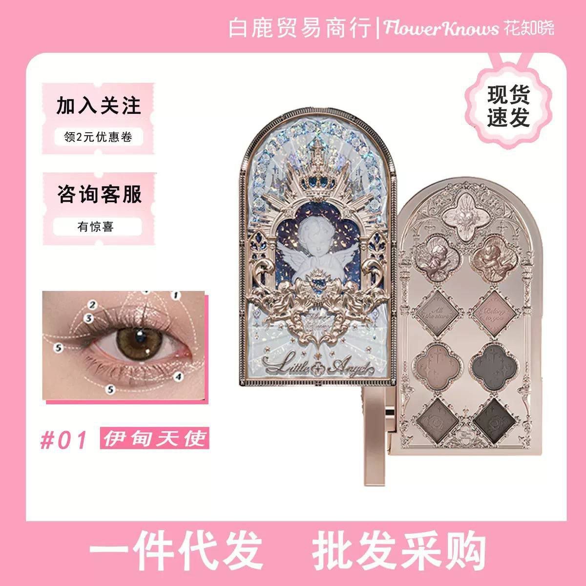 Flower knows eyeshadow palette 3 Flower knows eyeshadow palette - Image 3