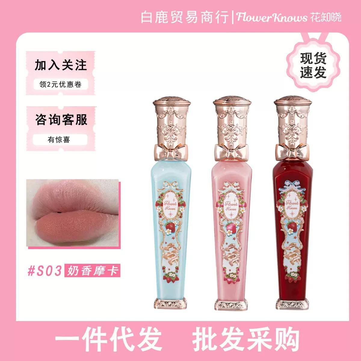 Flower knows lip cream 3 Flower knows lip cream - Image 3